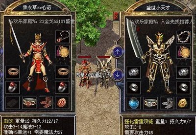 传奇不灭，热血永存，勇者之间无惧生死